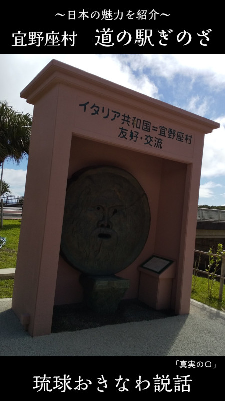 YouTubeショート動画サムネイル「デザインマンホール蓋　沖ツラ」