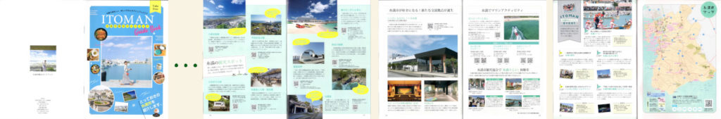 ITOMAN（糸満市観光ガイドブック）